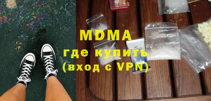 MDMA кристаллы  Улан-Удэ 