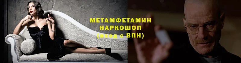 МЕТАМФЕТАМИН Methamphetamine Улан-Удэ